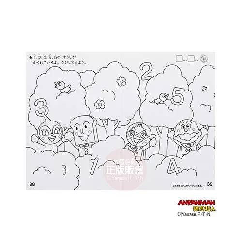 博客來 麵包超人知育系列著色本 數數 博客來 麵包超人知育系列著色本 數數