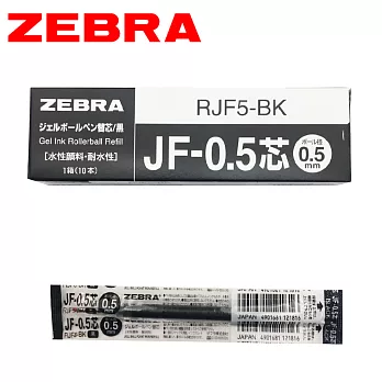 (盒裝10支) ZEBRA斑馬 JF-0.5 鋼珠筆替芯 黑