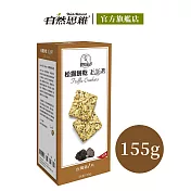 【福義軒】松露餅乾155g