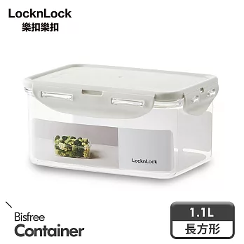 【樂扣樂扣】純淨保鮮盒- 1.1L/長方/淺灰