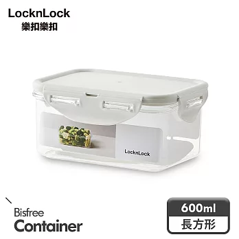 【樂扣樂扣】純淨保鮮盒- 600ML/長方/淺灰