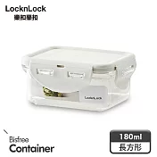 【樂扣樂扣】純淨保鮮盒- 180ML/長方/淺灰