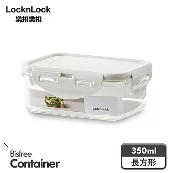 【樂扣樂扣】純淨保鮮盒- 350ML/長方/淺灰