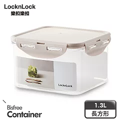 【樂扣樂扣】純淨保鮮盒─ 1.3L/正方/粉色