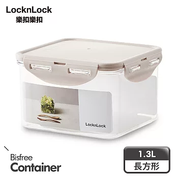 【樂扣樂扣】純淨保鮮盒- 1.3L/正方/粉色