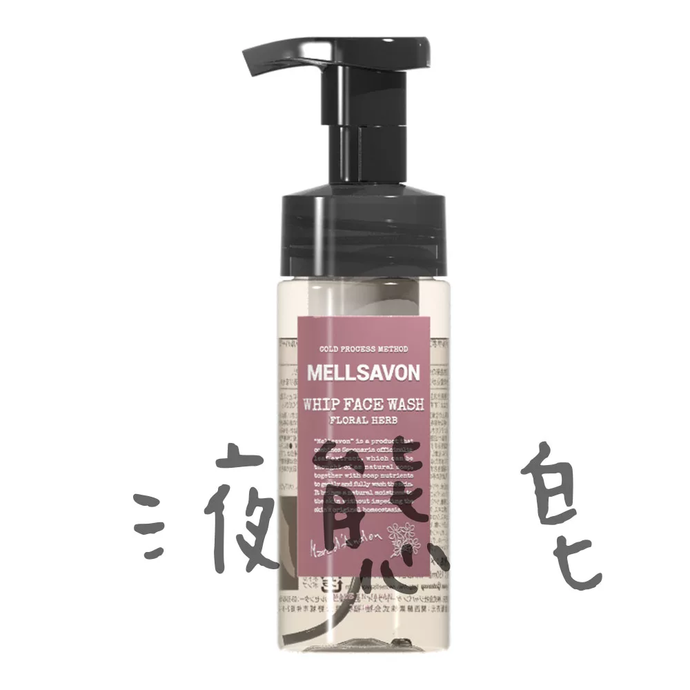 日本【MELLSAVON】 保濕控油 洗面慕斯 花香-150ml