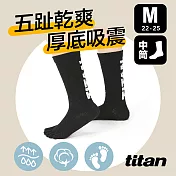 【titan】太肯 五趾舒壓生活中筒襪 (22-25cm)M黑