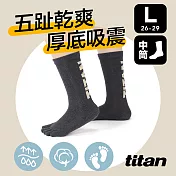 【titan】太肯 五趾舒壓生活中筒襪 (26-29cm)L深灰