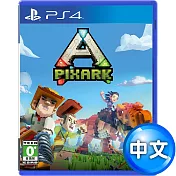PS4 方塊方舟 PixARK–中文版