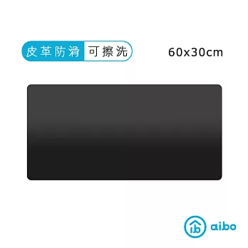 超纖防滑可擦洗 素色皮革滑鼠墊(60x30cm) 黑色