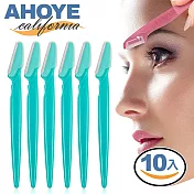 【Ahoye】男女用修眉刀 10入組 刮鬍刀 修容刀 除 毛刀