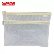 COX A5環保雙層【網格+透明】收納拉鍊袋 黃