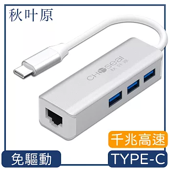 【日本秋葉原】Type-C轉RJ45/3孔USB3.0千兆高速網路卡轉接器