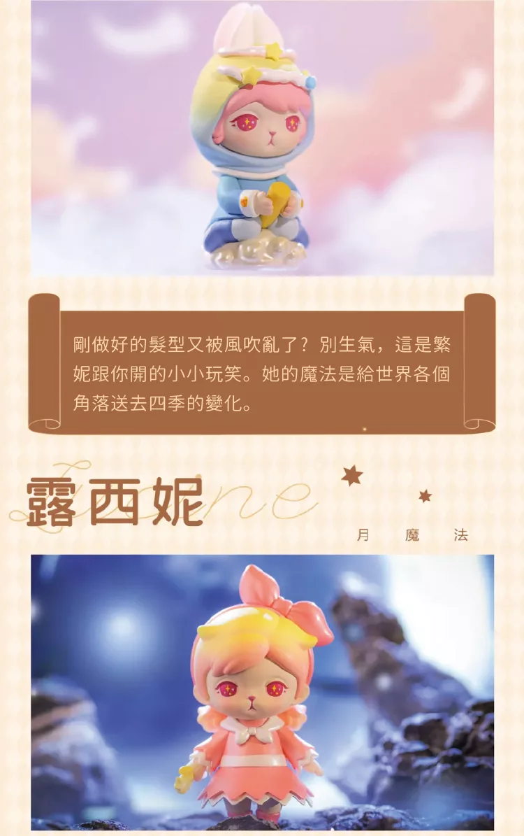 博客來 Bunny 魔法世界系列公仔盒玩 12入盒裝 博客來 Bunny 魔法世界系列公仔盒玩 12入盒裝