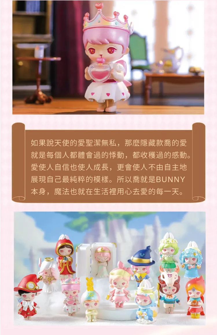 博客來 Bunny 魔法世界系列公仔盒玩 12入盒裝 博客來 Bunny 魔法世界系列公仔盒玩 12入盒裝