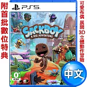 PS5 小小大冒險 Sackboy A Big Adventure(小小大星球系列)-中文版
