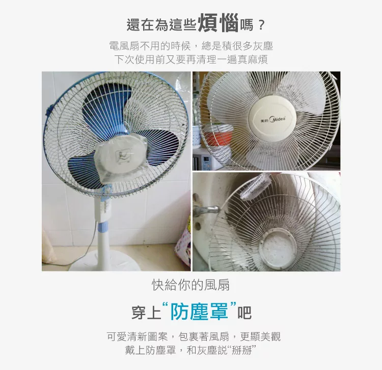 博客來 Iroom優倍適 電風扇防塵罩防水扇套 圓形蓋頭款 動物樂園