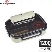 BLACK HAMMER 饗食不鏽鋼多功能五分隔便當盒-兩色可選米杏