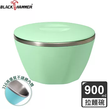 BLACK HAMMER 彩漾316高優質不鏽鋼雙層隔熱碗900ml-兩色可選香草綠