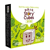 【GoKids】故事小Q 旅行篇 (中文版) Story Cube: Voyage
