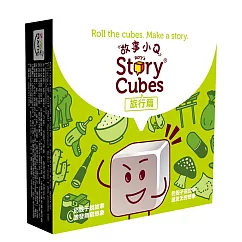 【GoKids】故事小Q 旅行篇 (中文版) Story Cube： Voyage