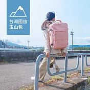 【好旅行】台灣國旅玉山包｜後背包 雙肩包 粉色
