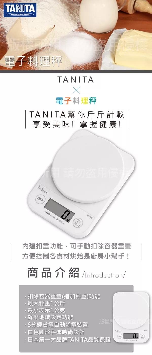 博客來 Tanita 廚房迷你電子料理秤 電子秤 1kg 白色