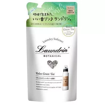 日本朗德林<Botanical>柔軟精補充包-綠茶香氛430ml