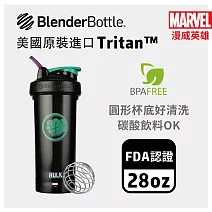 Blender Bottle《Pro28系列》Marvel特別版Tritan搖搖杯28oz浩克 Hulk