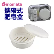 【日本Inomata】攜帶式肥皂盒-圓