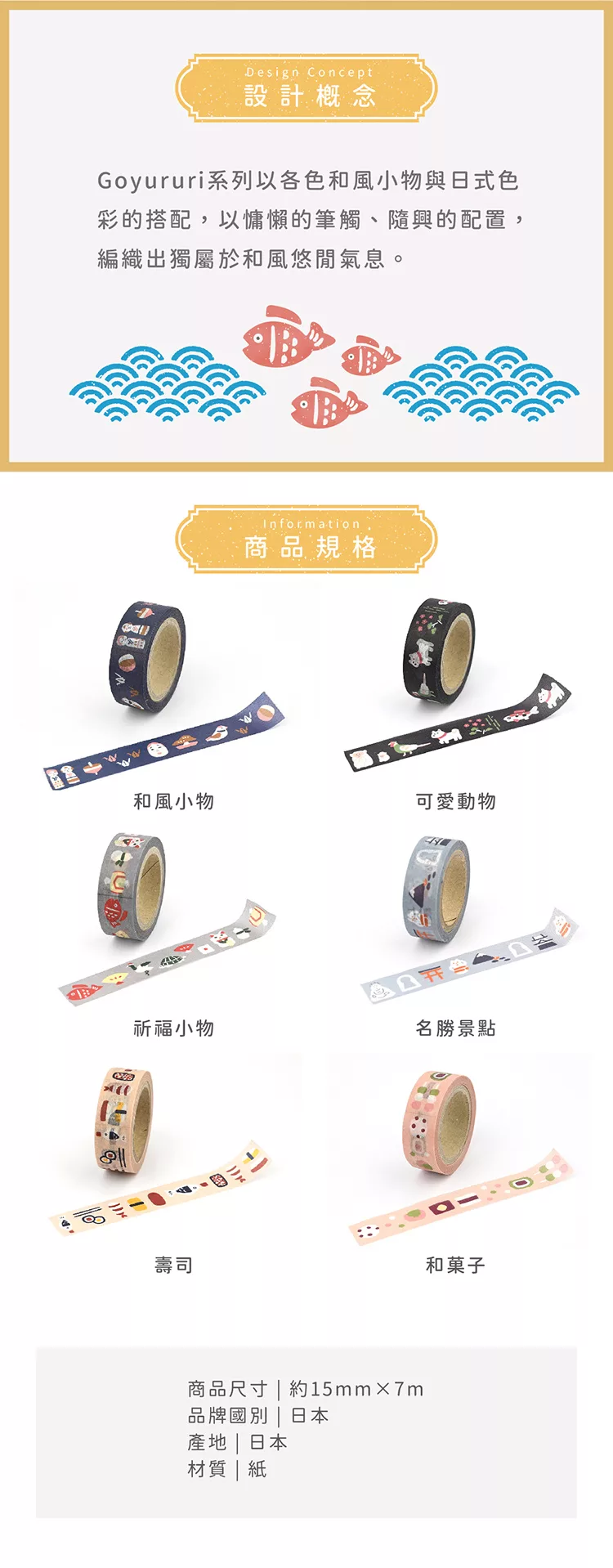 博客來 El Commun 和風小物紙膠帶 可愛動物 博客來 El Commun 和風小物紙膠帶 可愛動物