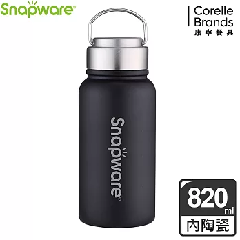 【康寧Snapware】陶瓷不鏽鋼超真空保溫運動瓶820ml-四色可選暮光黑