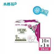 【HIBIS木槿花】負離子草本衛生棉-日用(24cm/10片)