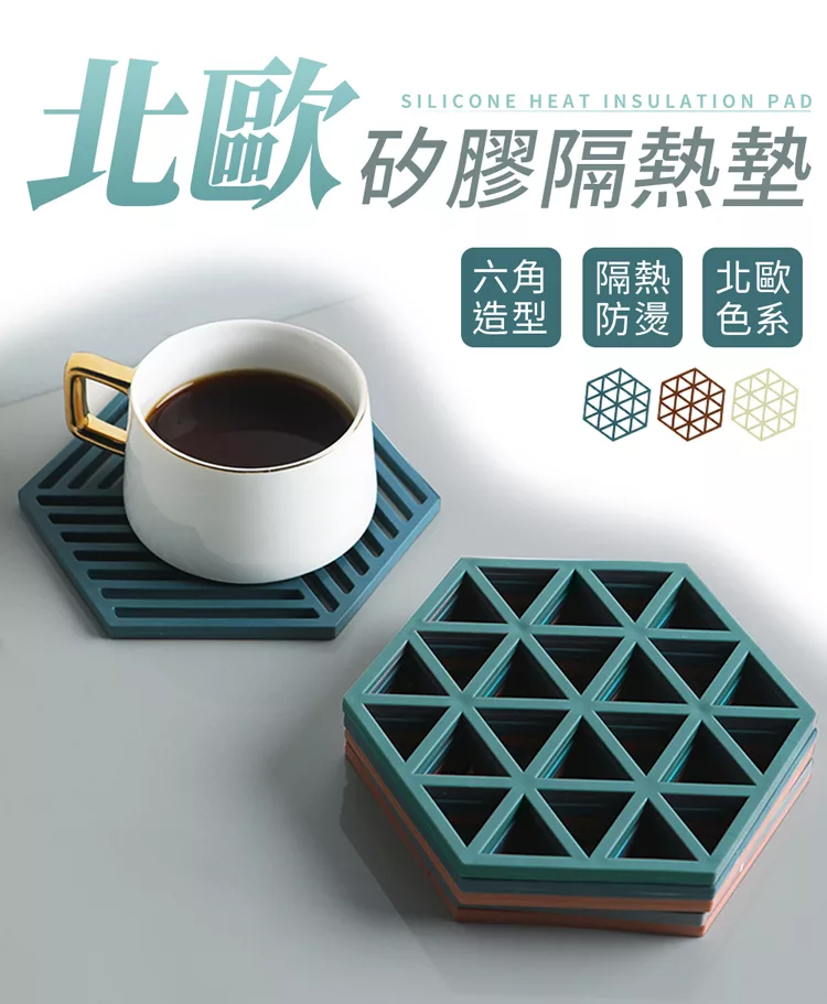 博客來 E Dot 北歐風防滑矽膠隔熱墊鍋墊北歐米