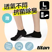 【titan】太肯 輕薄生活踝襪L(26-29cm)L黑