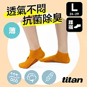 【titan】太肯 輕薄生活踝襪L(26-29cm)L土黃