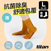 【titan】太肯 輕薄生活中筒襪(26-29cm)L土黃