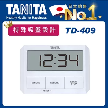 【TANITA】TANITA特殊吸盤設計電子計時器TD409簡約白