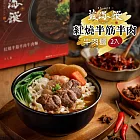 《藍海饌》紅燒半筋半肉牛肉麵(2入裝/盒)