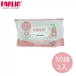 【FARLIN】酒精抗菌濕紙巾-30抽