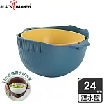 Black Hammer 雙層蔬果瀝水籃組-三色可選藍黃