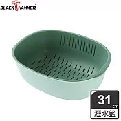 Black Hammer 雙層蔬果瀝水籃組31cm-兩色可選粉綠