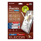 ELECOM iPad Air 2020 擬紙感保護貼(易貼版)-10.9吋上質