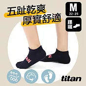 【titan】太肯 五趾舒壓生活踝襪(22-25cm)M深藍
