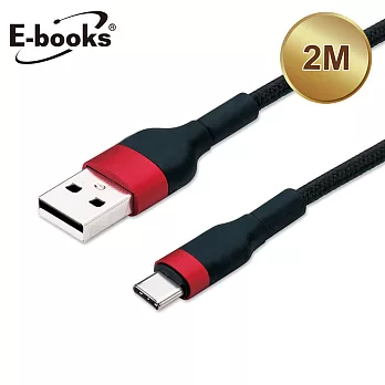 E-books X76 Type C 鋁合金QC 3.0 快充傳輸線2M黑