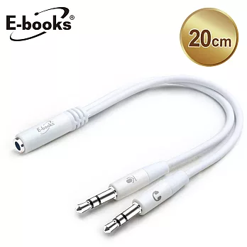 E-books X97 一母轉二公耳機麥克風音源轉接線3.5mm白