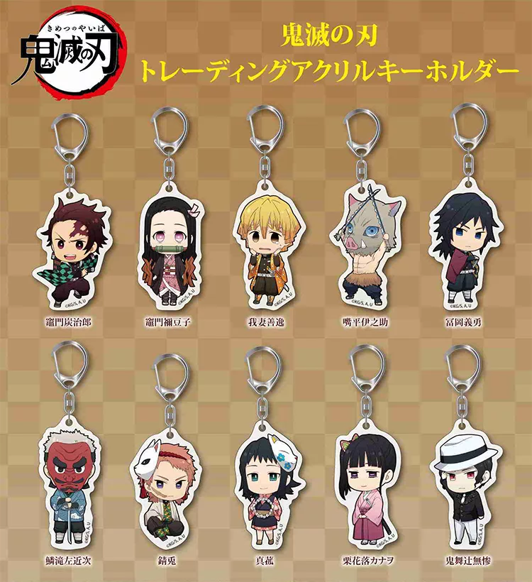 博客來 鬼滅之刃人物造型鑰匙圈 單入隨機款