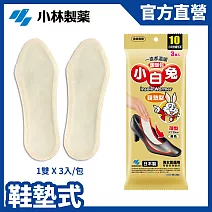 【日本小林製藥】小白兔鞋墊型暖暖包10hr(3雙/包)