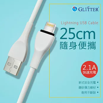 GLITTER GT-2257 iPhone充電傳輸線(25cm)白色