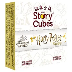 【GoKids】故事小Q： 哈利波特 (中文版) Story Cube： harry Potter